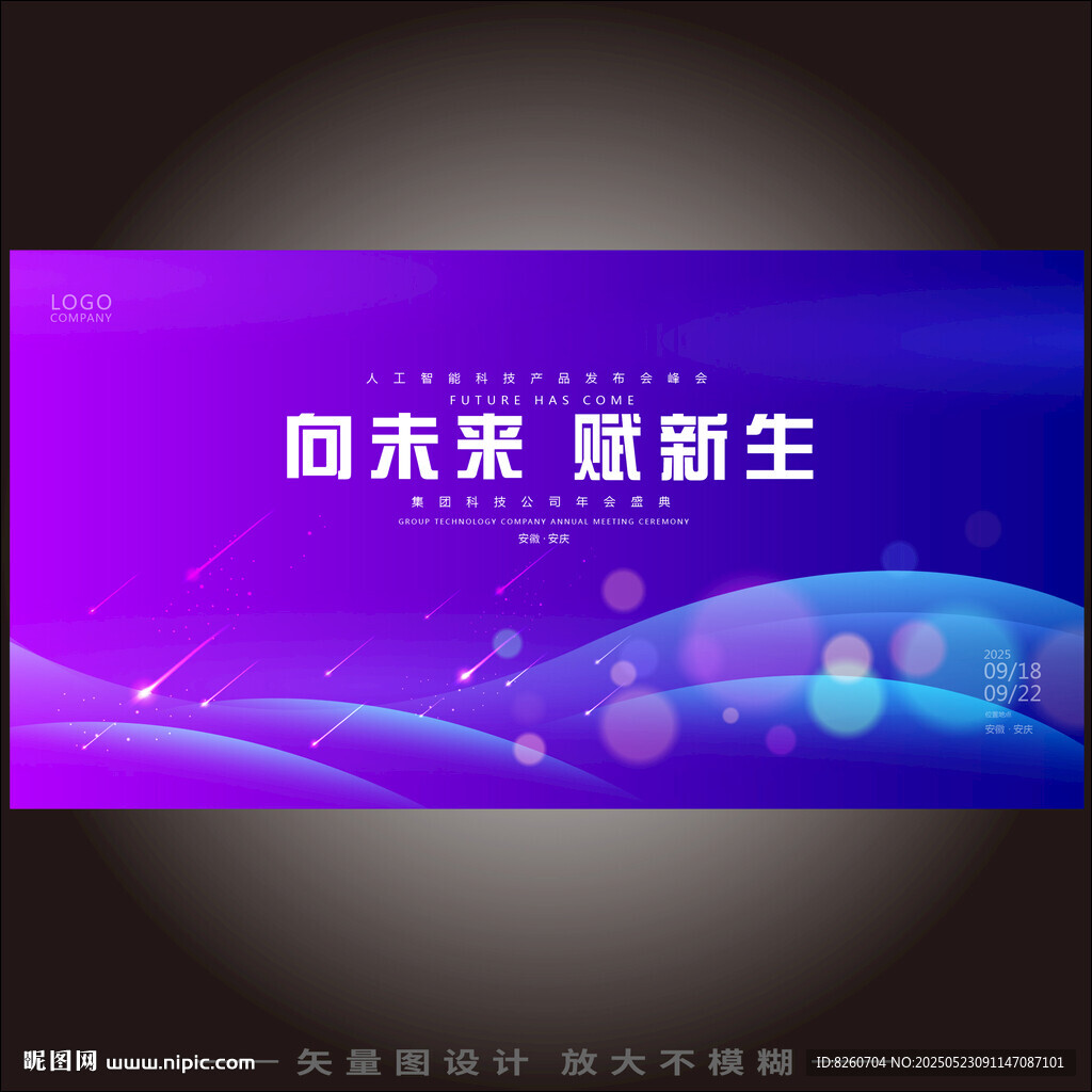 蓝紫色背景