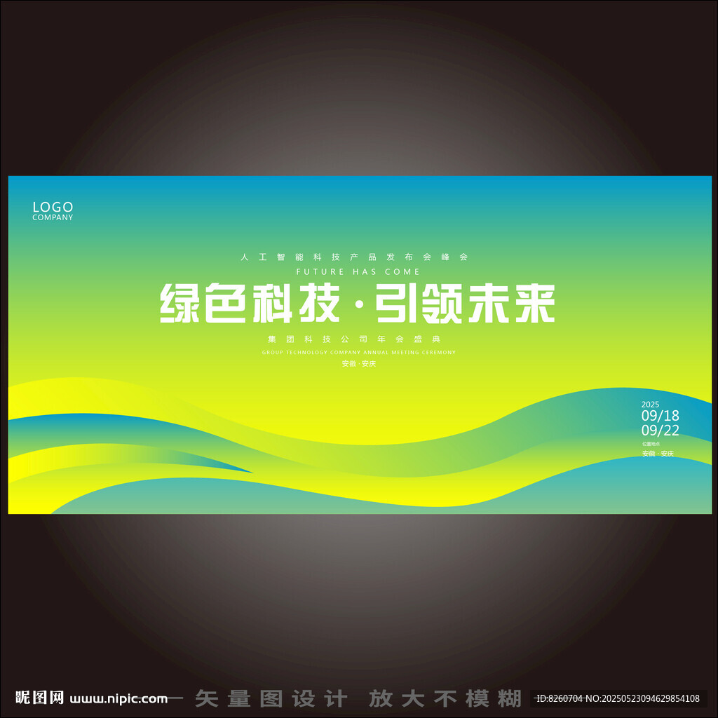 绿色背景