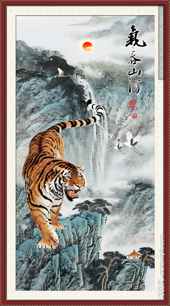 国画老虎