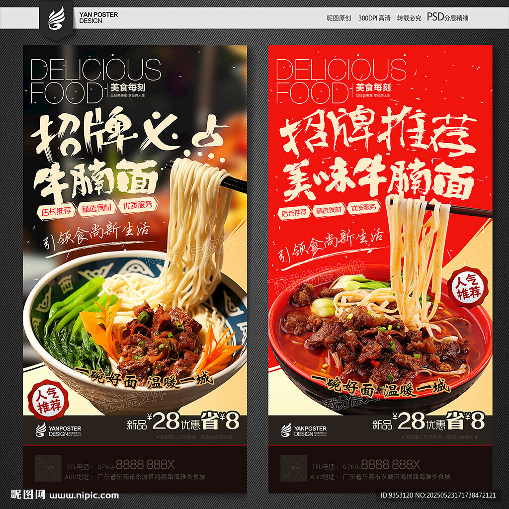 牛腩面