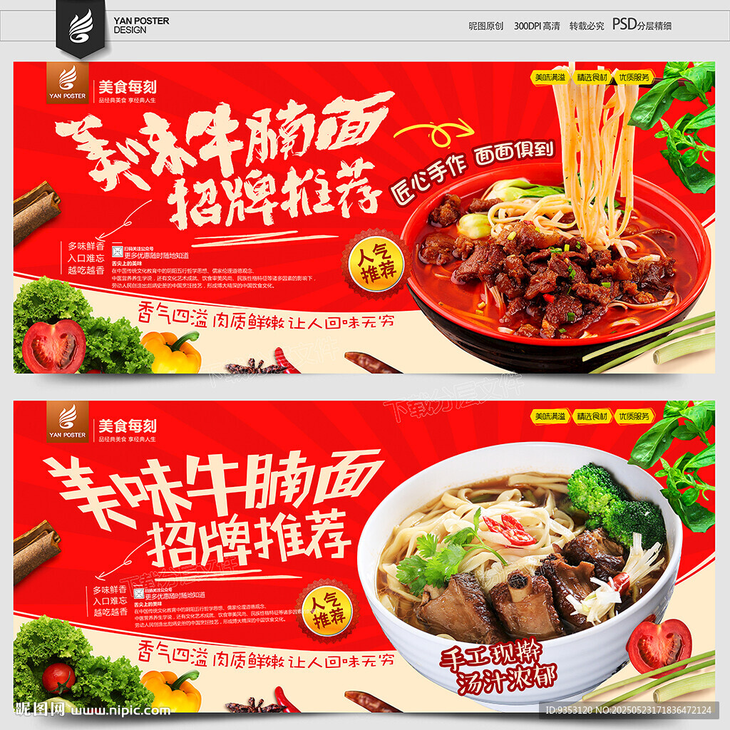 牛腩面