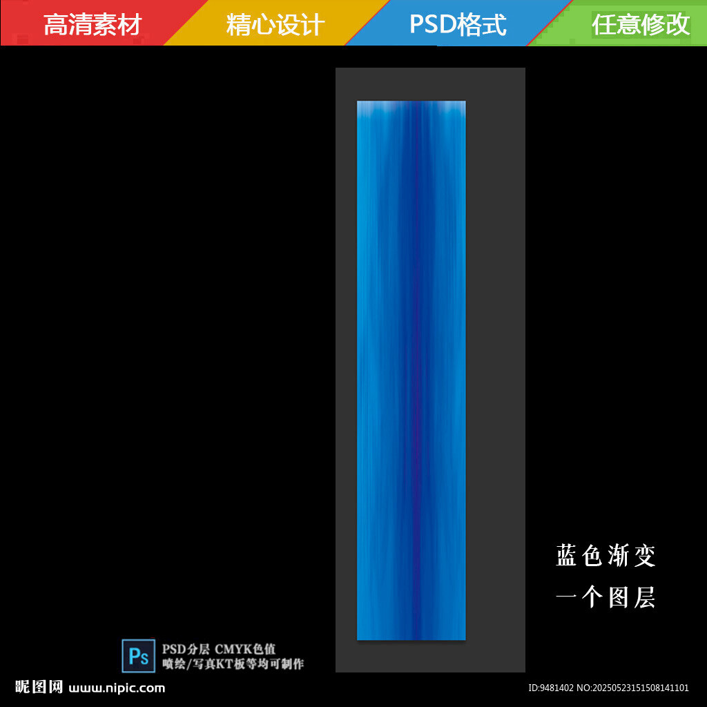 蓝色渐变地毯