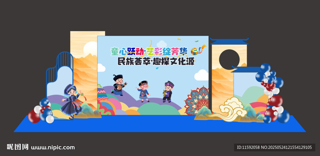 儿童节美陈