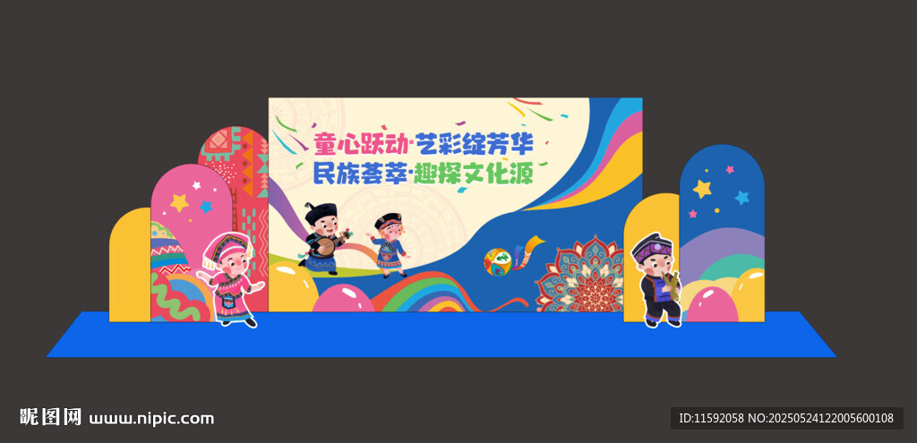 儿童节美陈