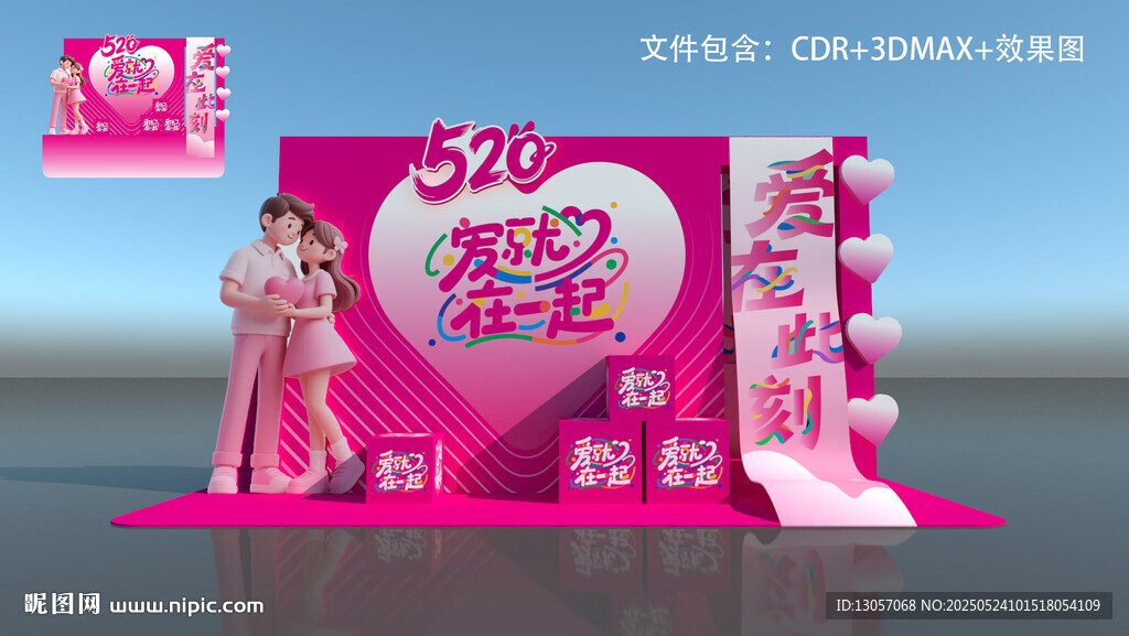 七夕美陈