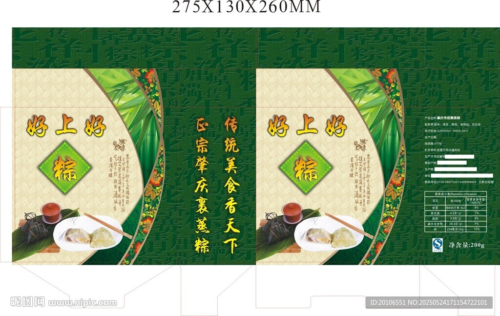 裹蒸盒