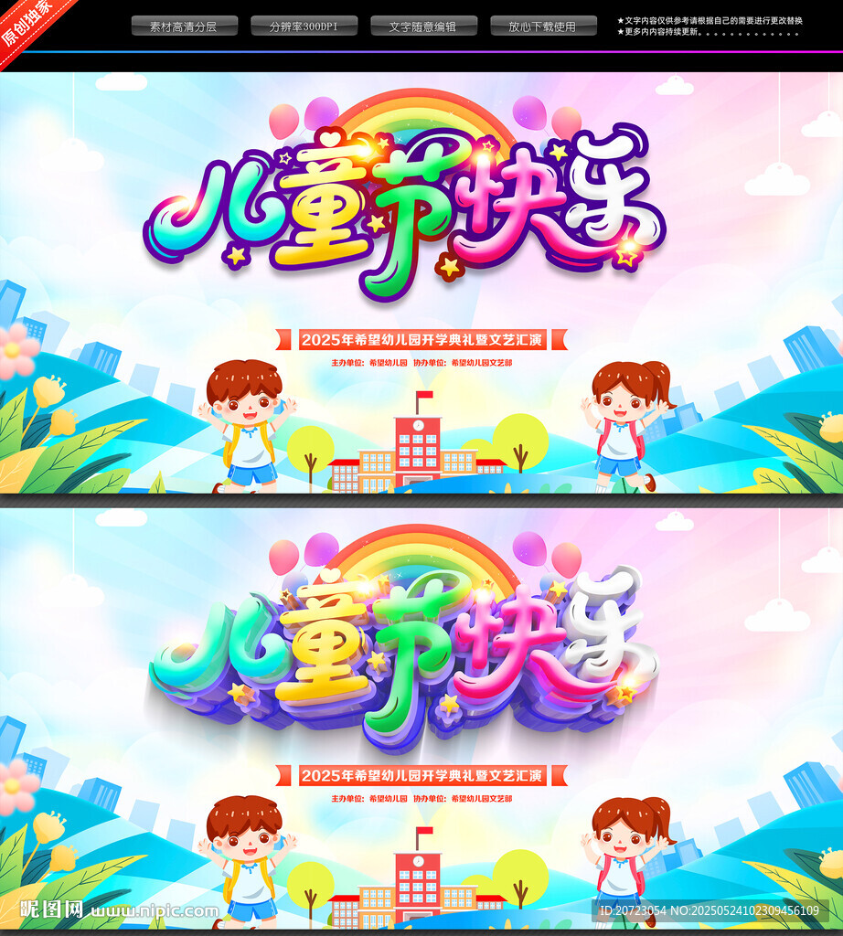 六一儿童节