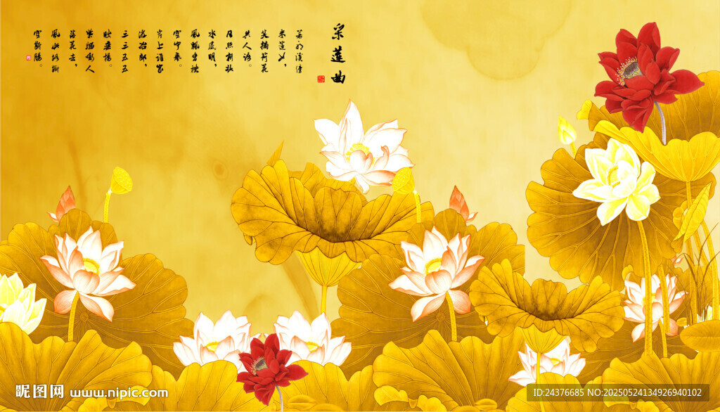 莲花