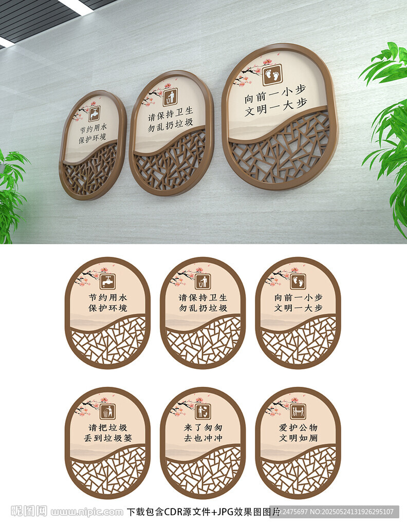 卫生间提示牌