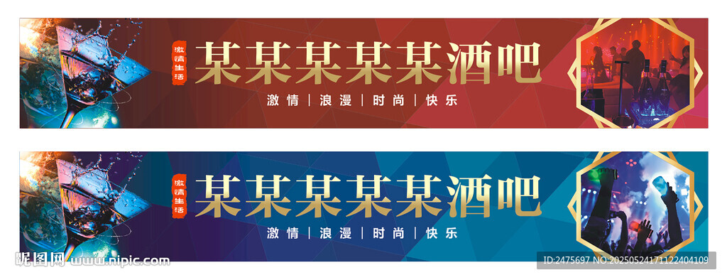 酒吧招牌
