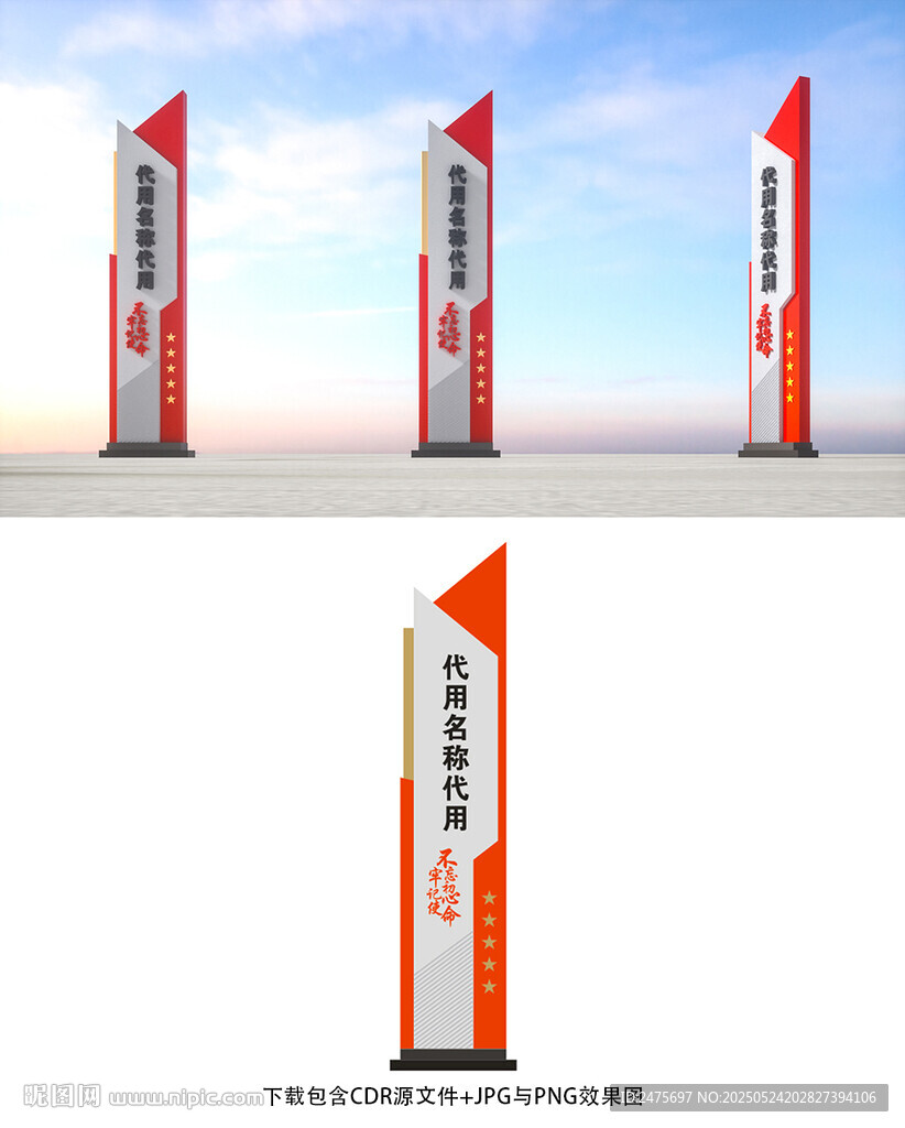 党建标识牌