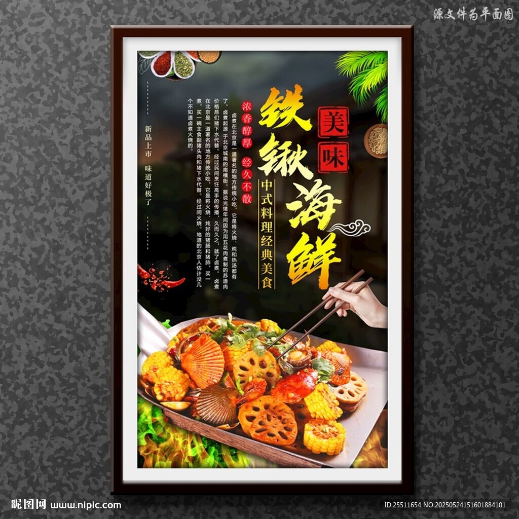 海鲜大咖
