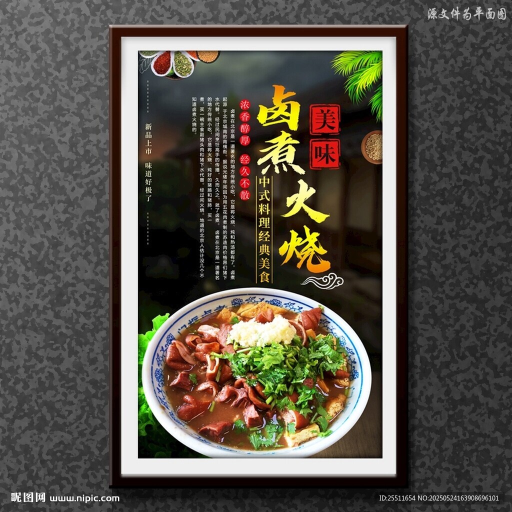 卤煮火烧