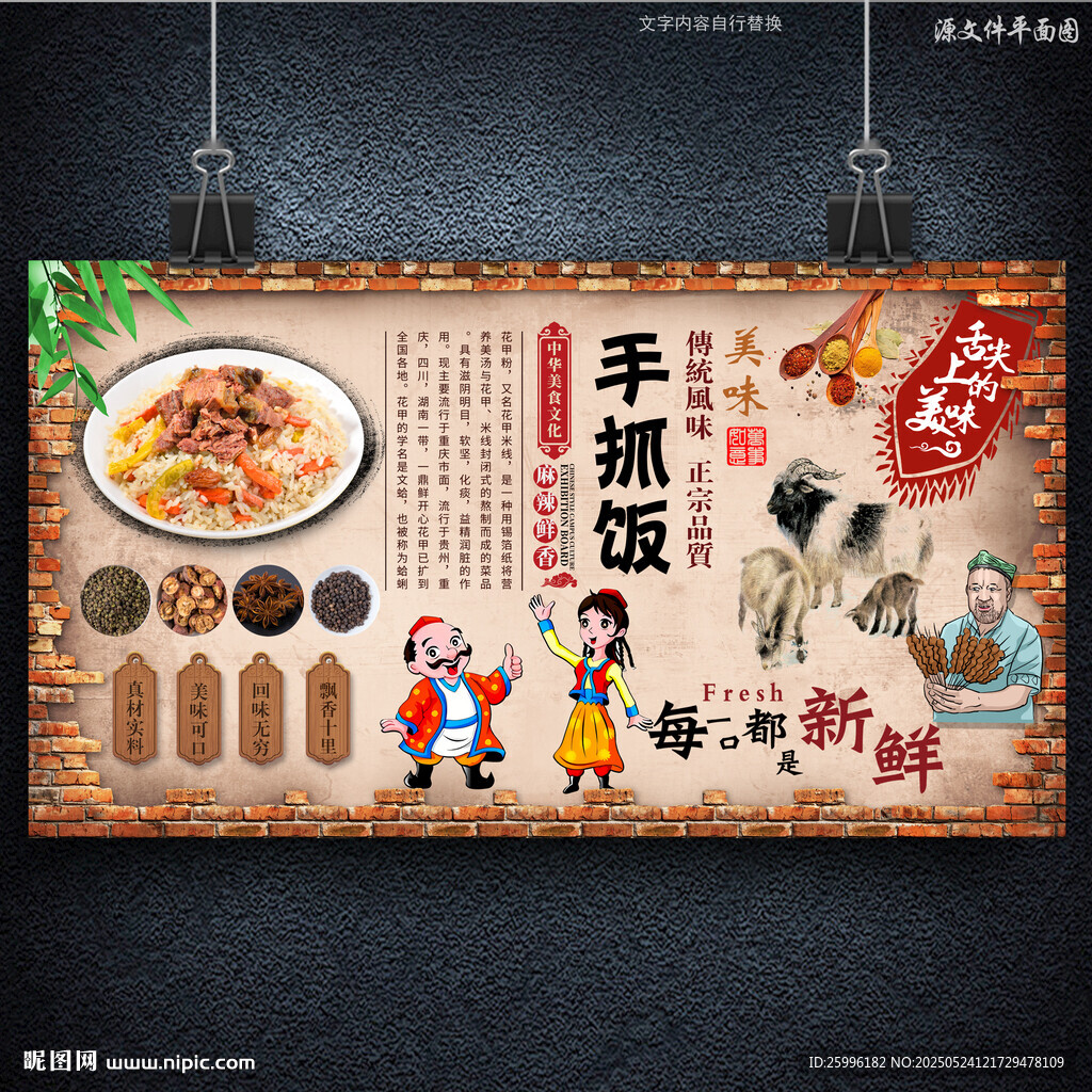 手抓饭