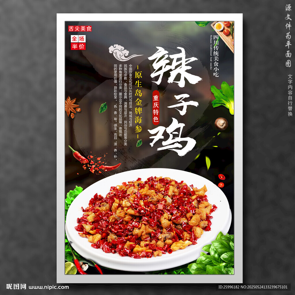 辣子鸡