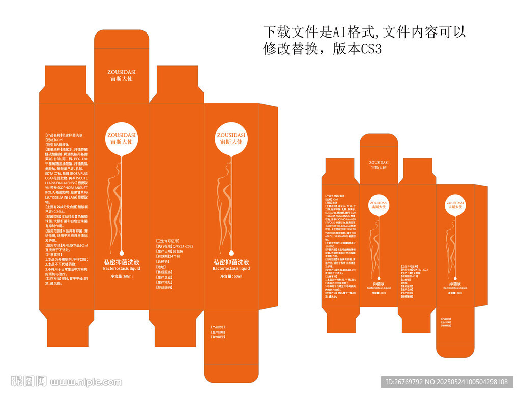 私密包装设计折盒刀版爱马仕橙