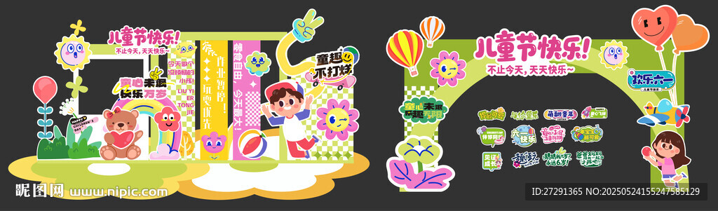 六一儿童节美陈