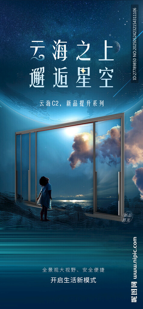 端午海报