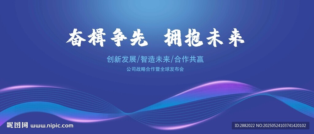蓝紫渐变科技感会议背景图