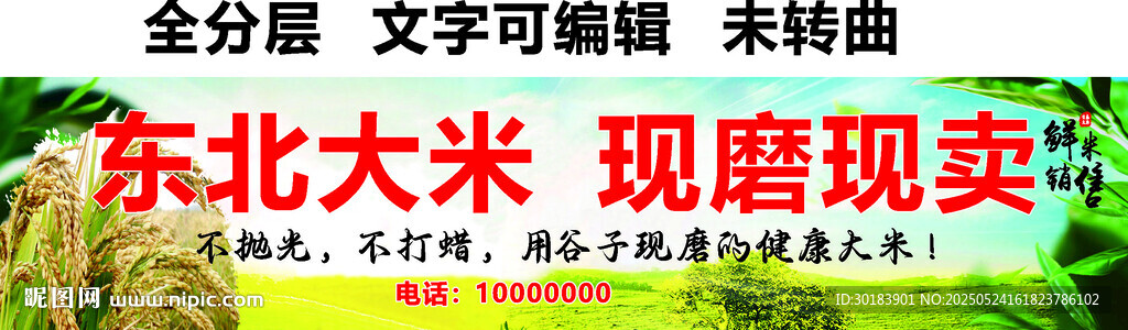 东北大米现磨现卖新鲜大米门头