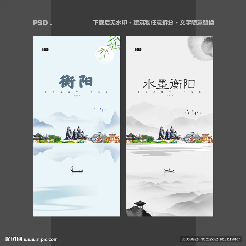 衡阳