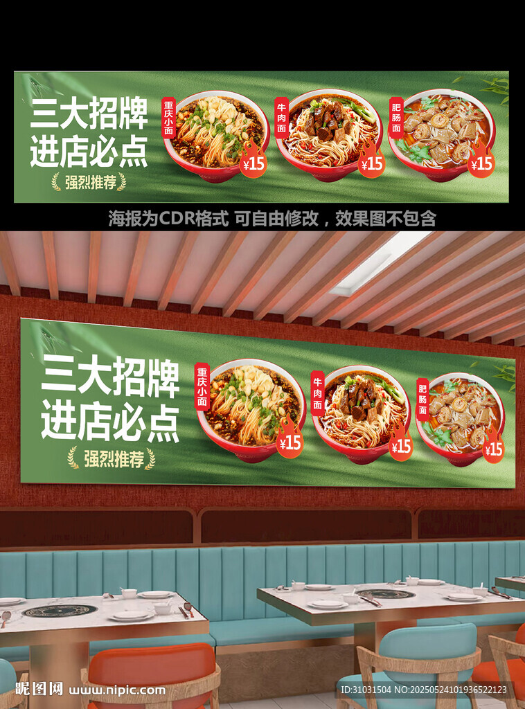 面必点榜