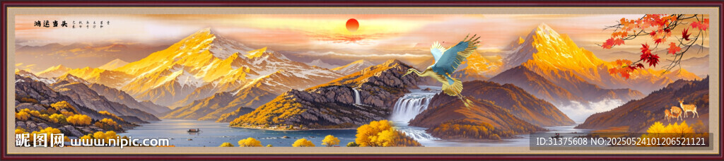 巨幅山水国画