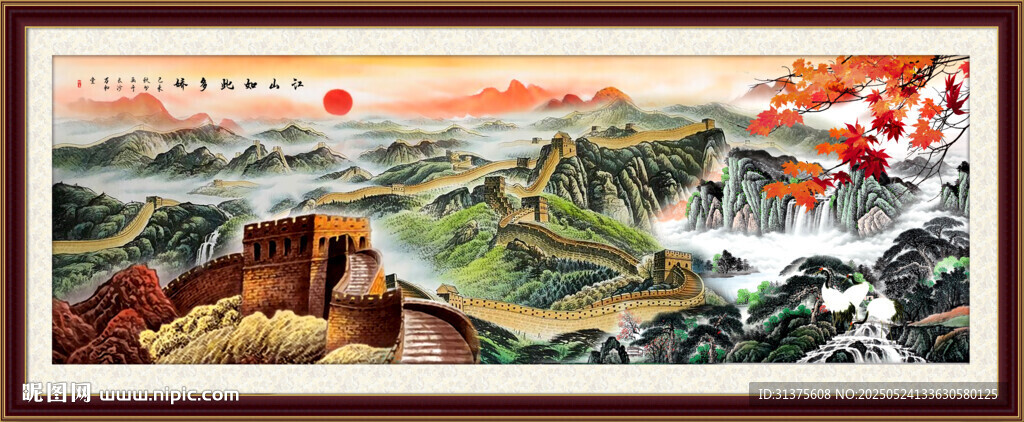 长城