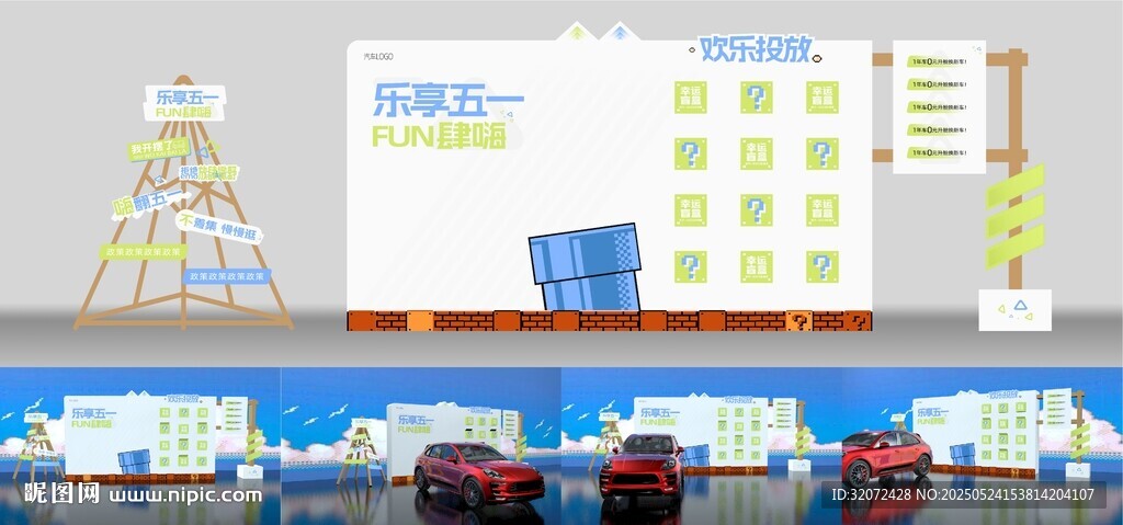 六一美陈