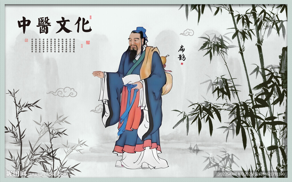 扁鹊