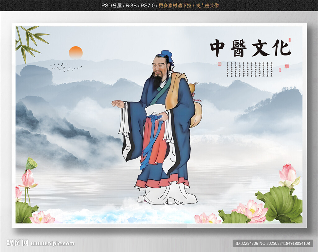 扁鹊