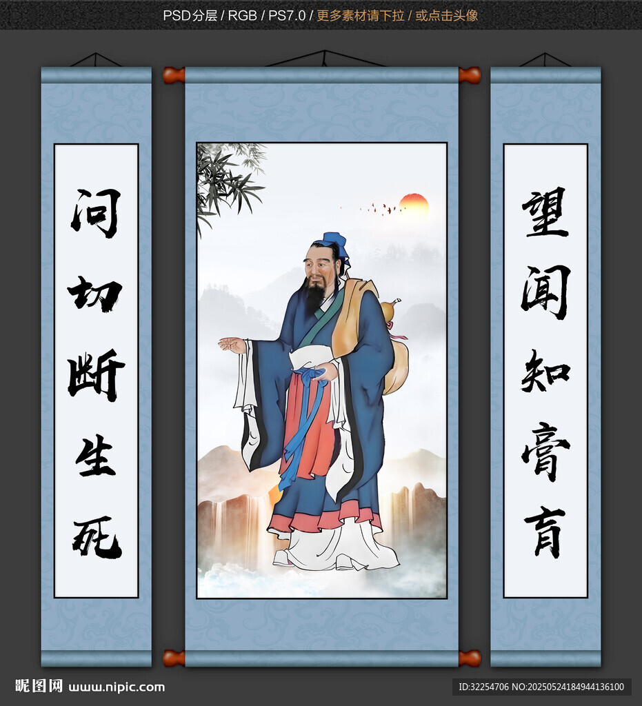 扁鹊