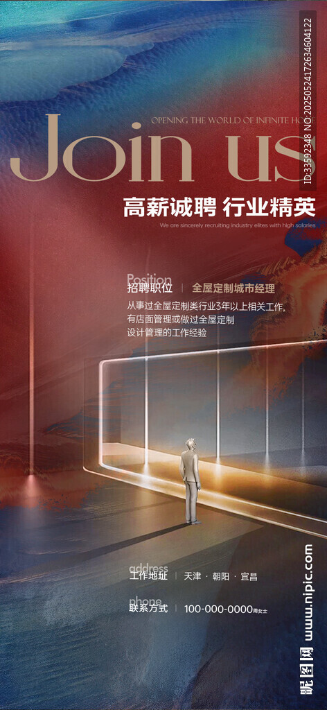 招聘  