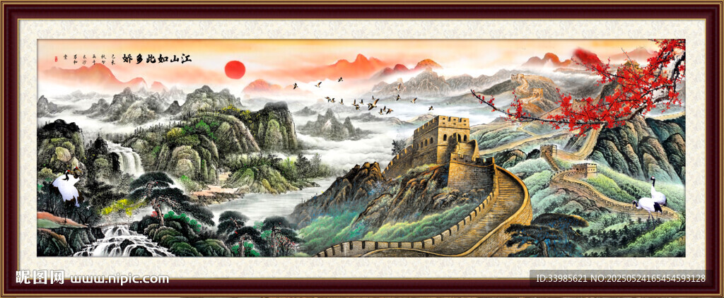 国画长城