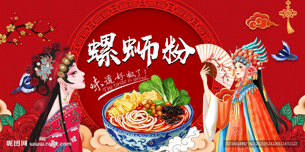 螺蛳粉