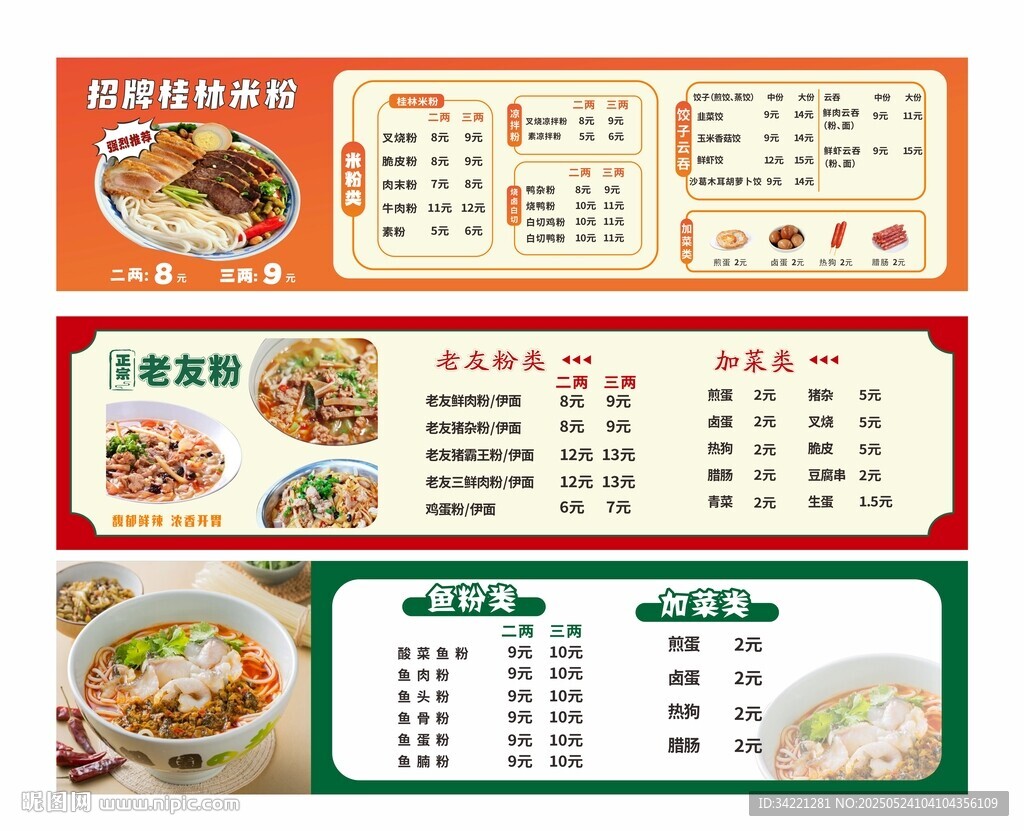 餐饮美食菜单灯箱海报