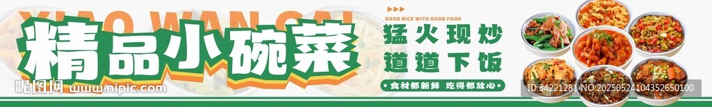餐饮美食招牌灯箱海报
