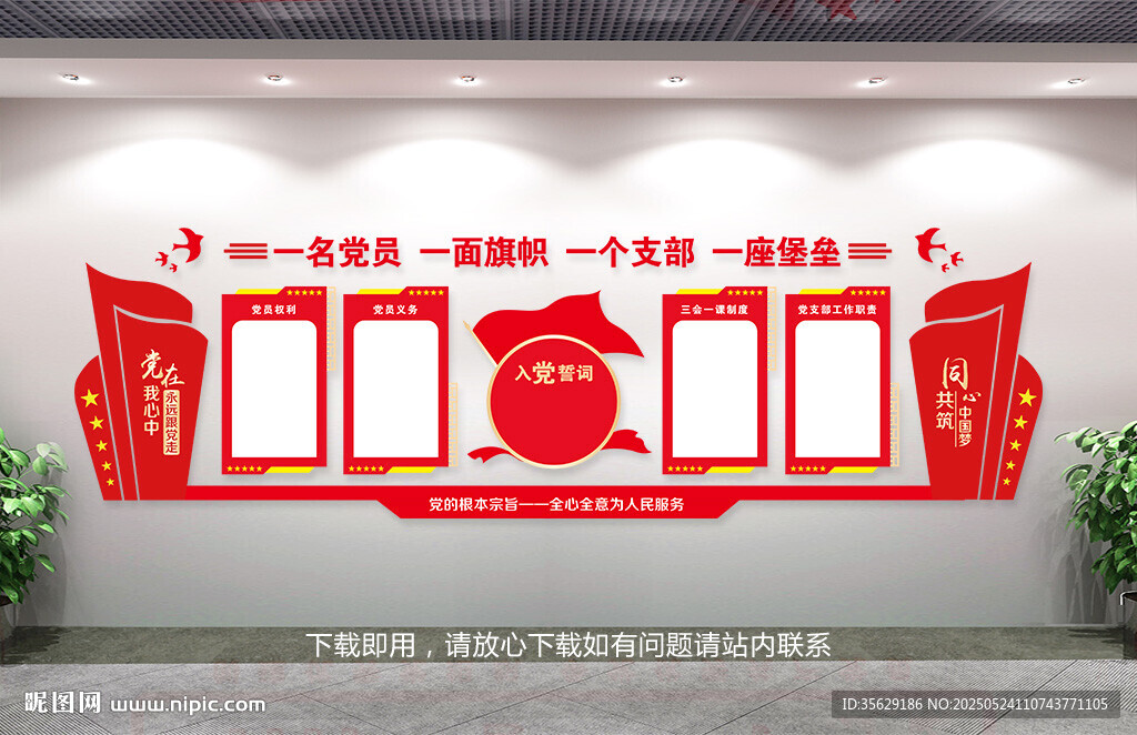 党建背景墙