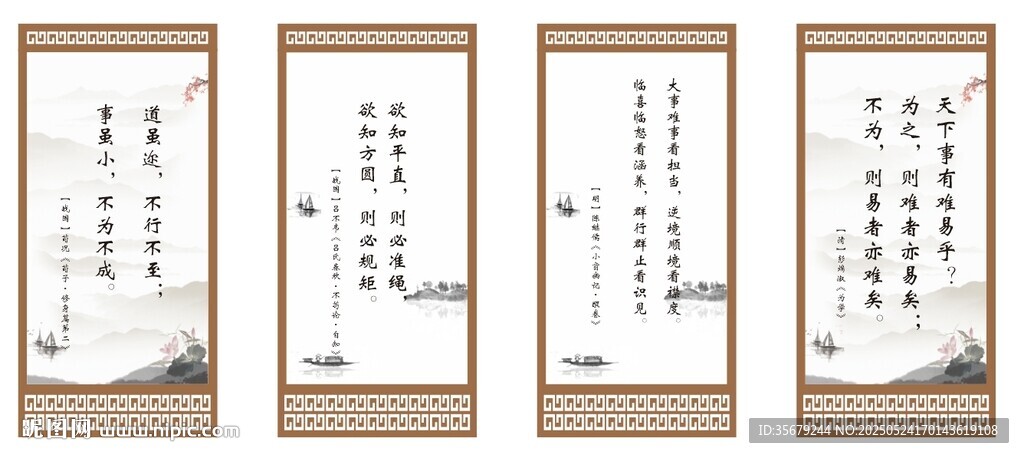 文化墙