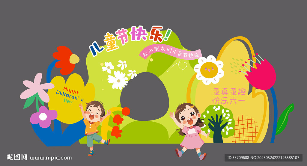 儿童欢乐花园玩耍场景