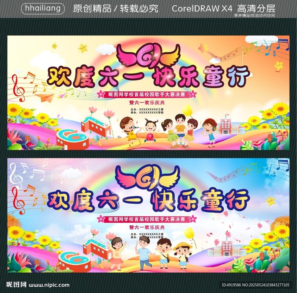 欢度六一 快乐童行