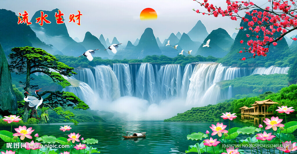 高山流水