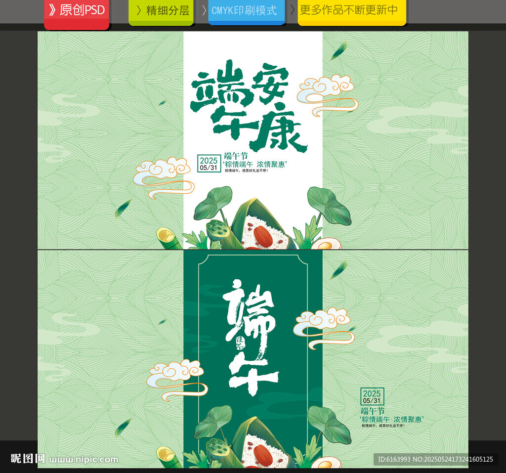 端午