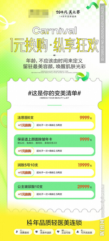 活动海报