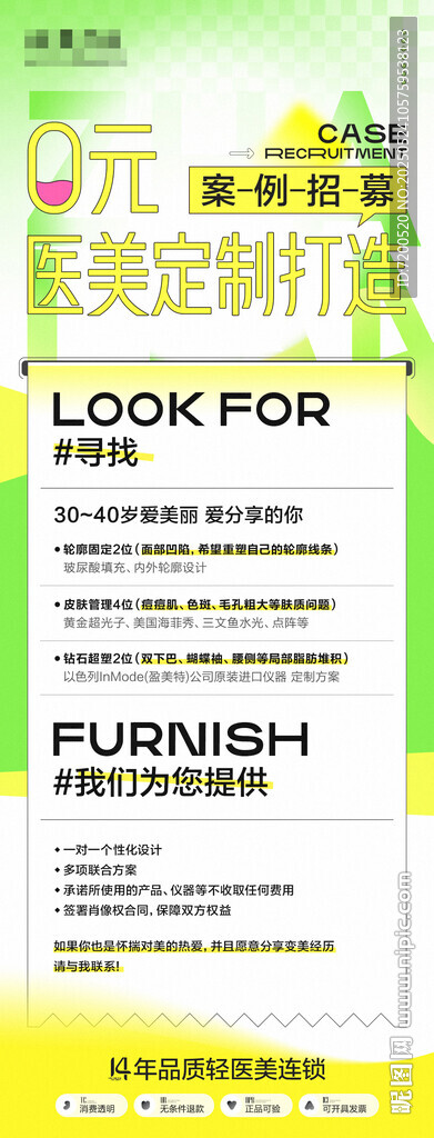 案例招募