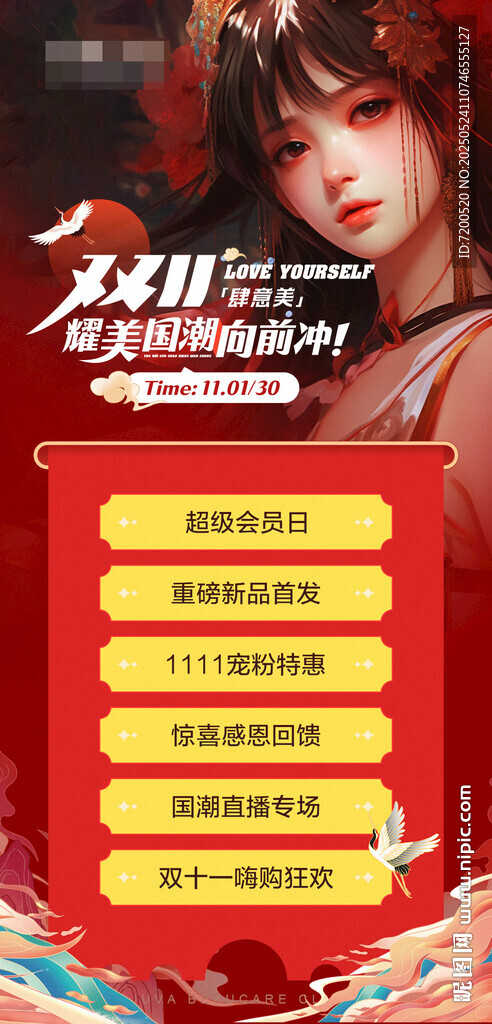 双十一
