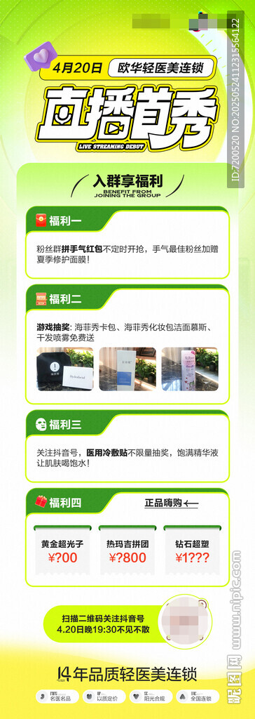 直播朋友圈
