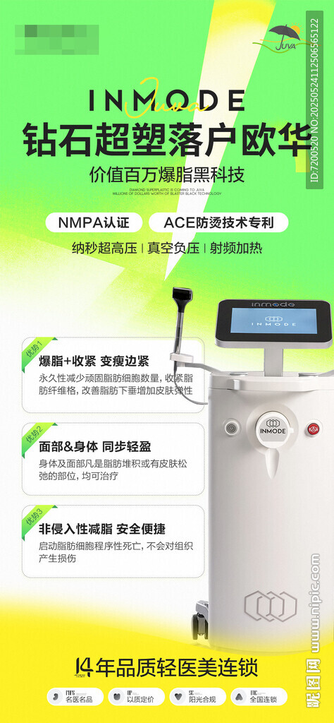 钻石超塑