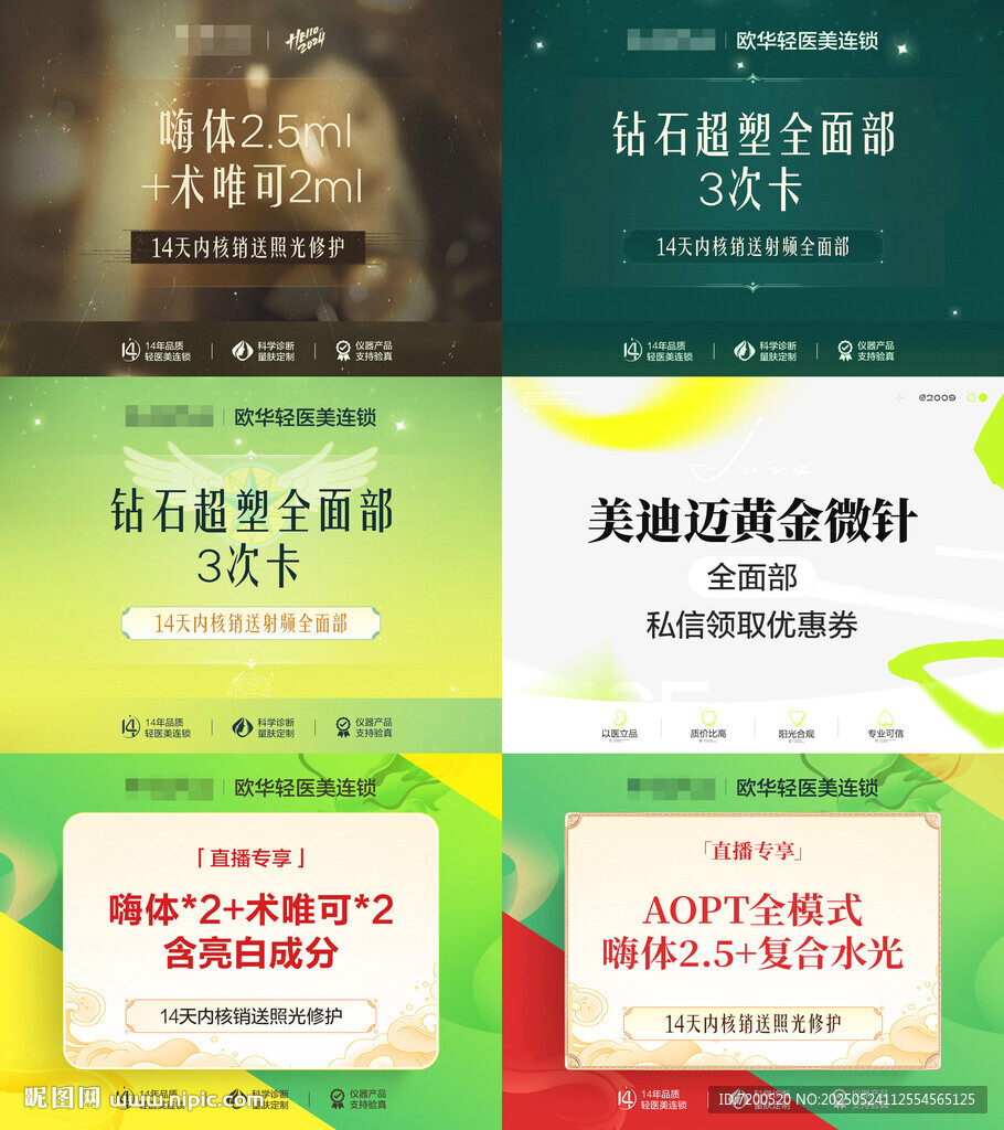 电商轮播图