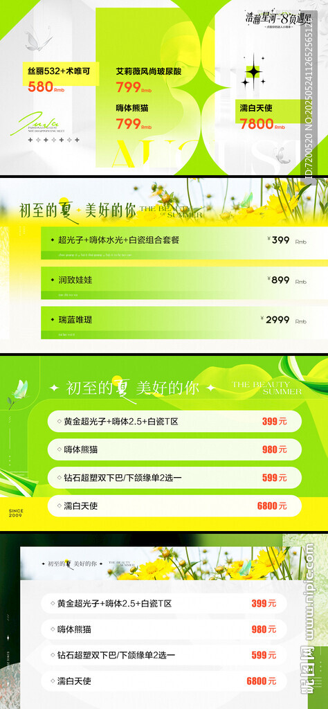 电商轮播图
